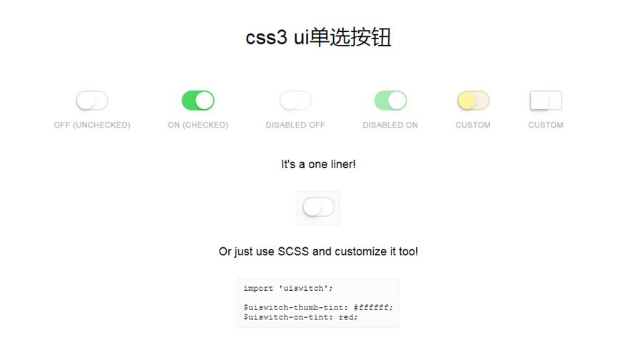 纯css3仿IOS单选按钮样式代码