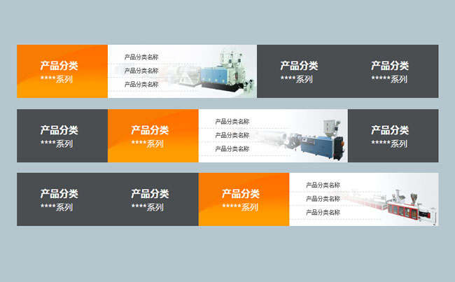 jQuery首页产品分类手风琴代码 查看全图 点击预览