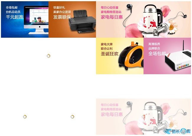 js页面图片延迟加载