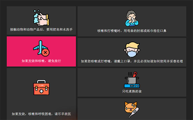 CSS3防疫宣传图文布局响应式代码