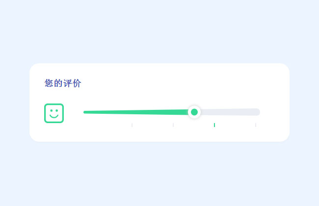 JS+SVG滑块表情评价打分特效