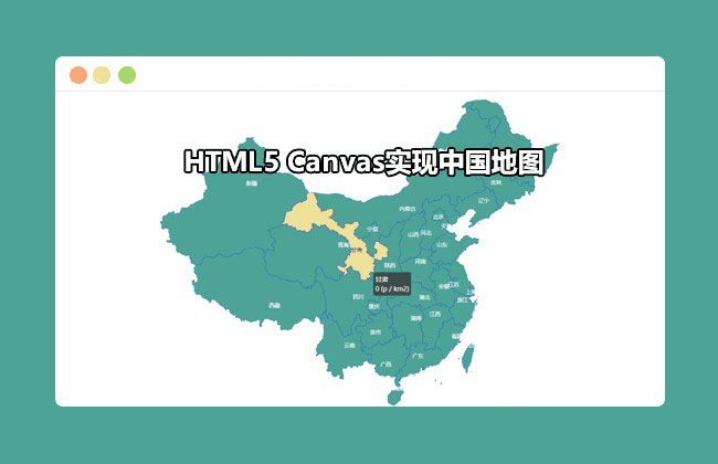 基于Echarts的HTML5可展开地级市子地图