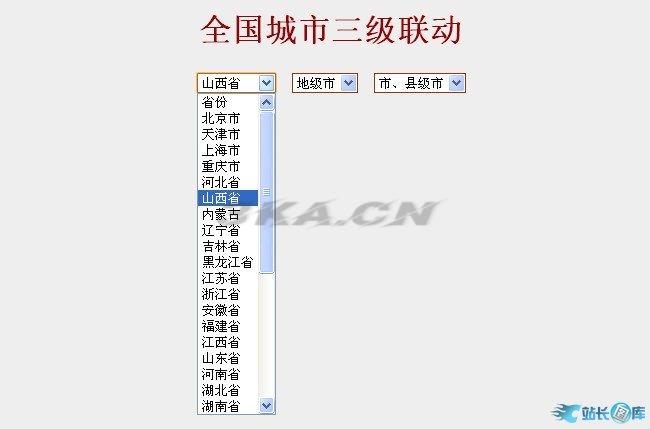 js全国城市三级联动