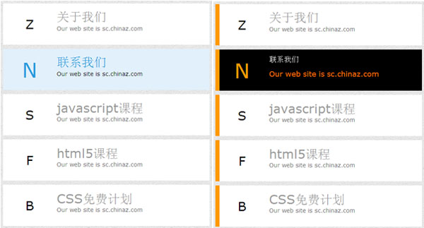 两款纯css3实现的动画菜单