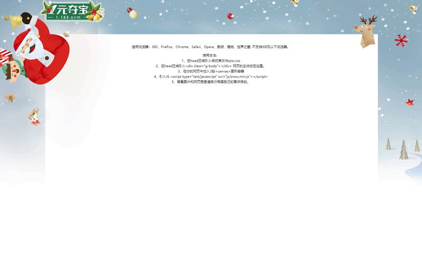 html5 canvas圣诞雪花网页背景代码
