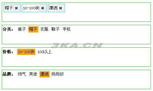 jQuery标签筛选联动选中