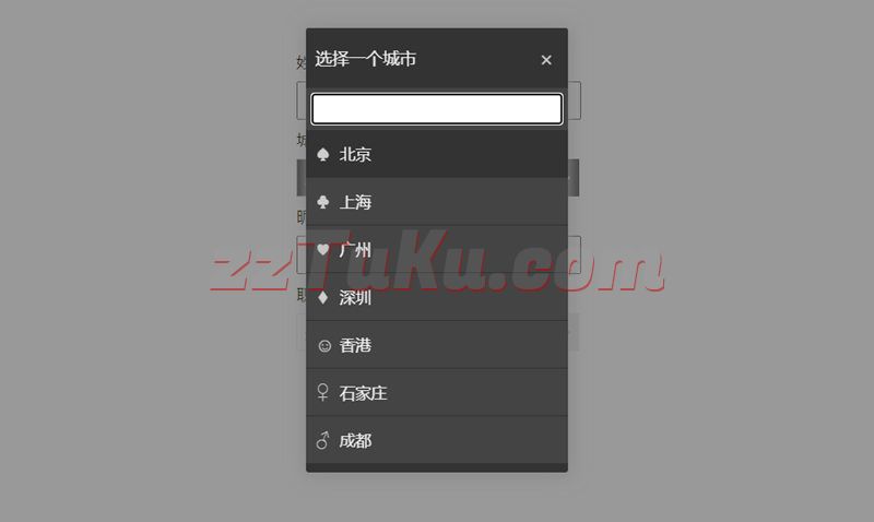 html5手机端动态弹出选择下拉菜单代码