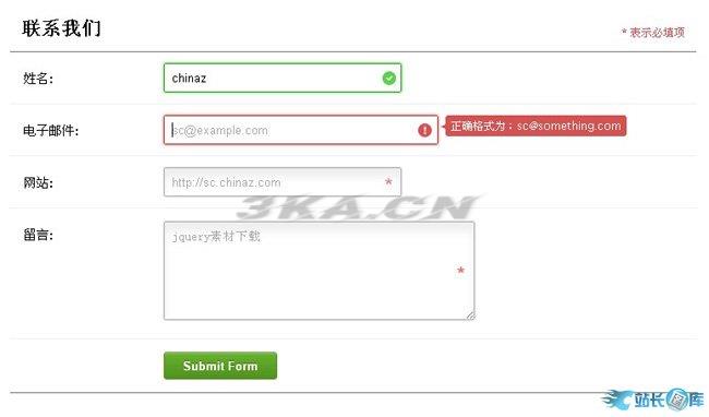 html5客户端表单验证