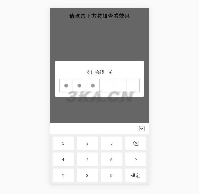 jQuery手机弹窗输入支付密码特效