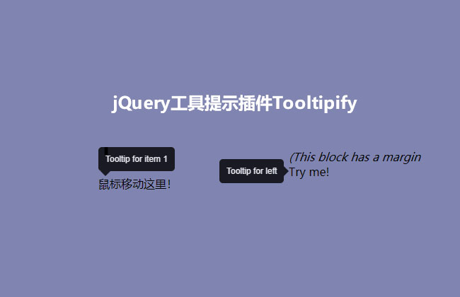 jQ工具提示插件Tooltipify