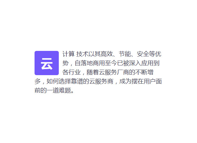 CSS创意首字放大新闻段落特效