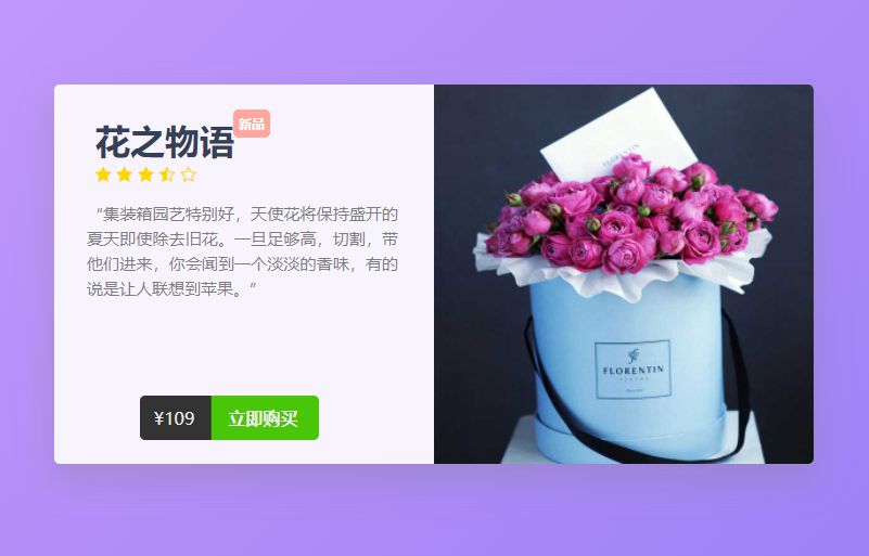 css3产品展示图文卡片样式代码