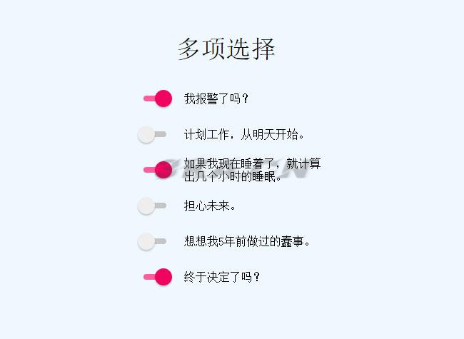 表单checkbox多选框选择特效