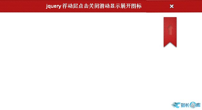 jQuery点击图标按钮浮动展开