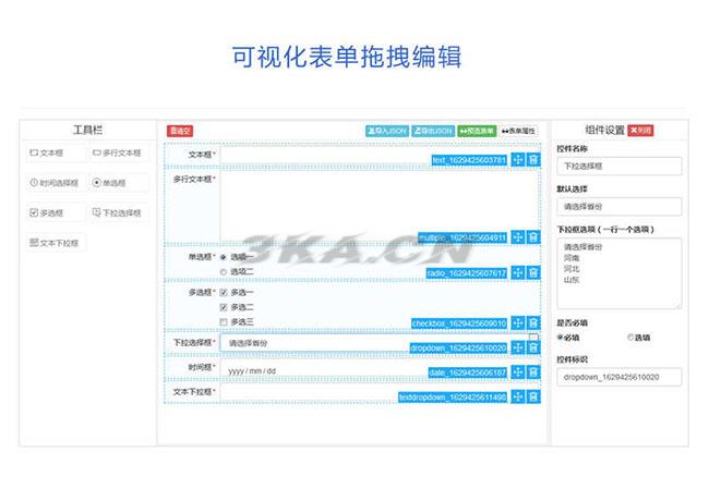 jQuery可视化表单拖拽编辑代码