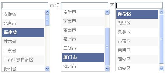 jQuery省市区县3级联动