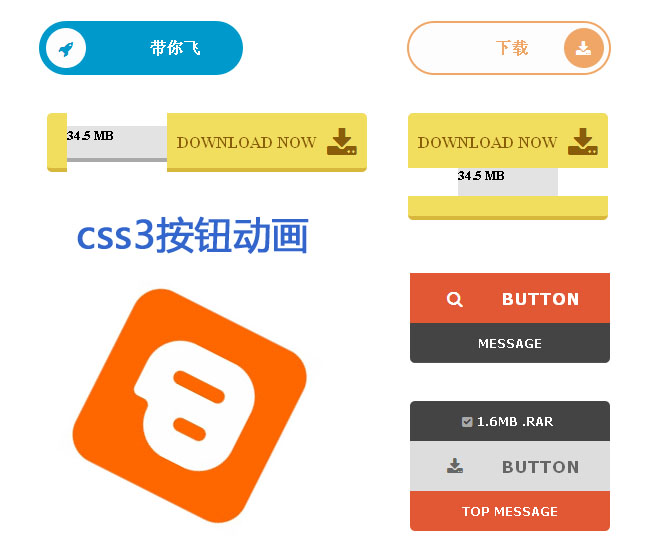 css3鼠标滑动按钮动画效果