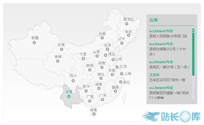 ajax点击地图显示商家网点分布