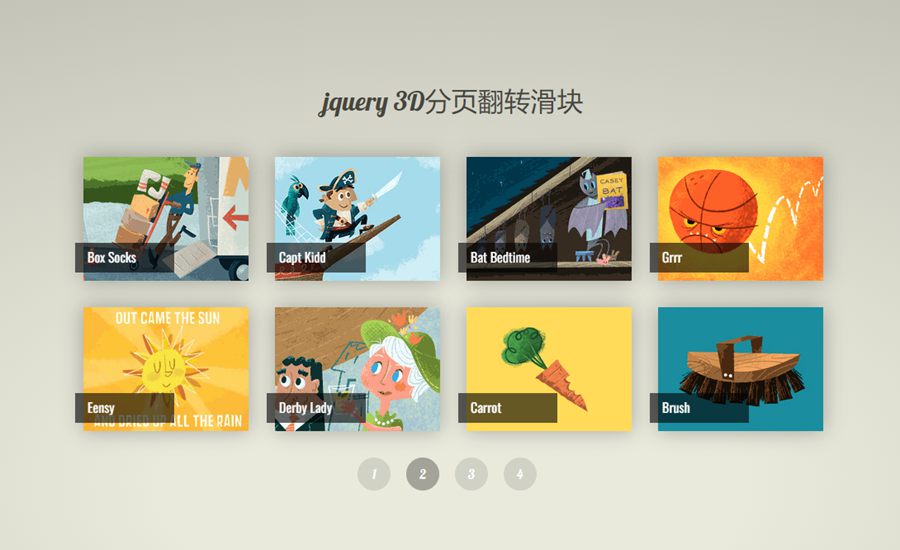 jQuery 3D分页翻转滑块代码