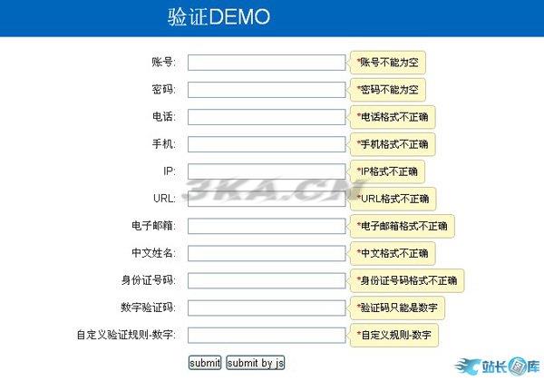 jQuery带提示验证表单