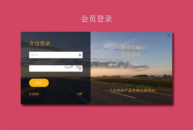 CSS3窗口登录表单带关闭按钮