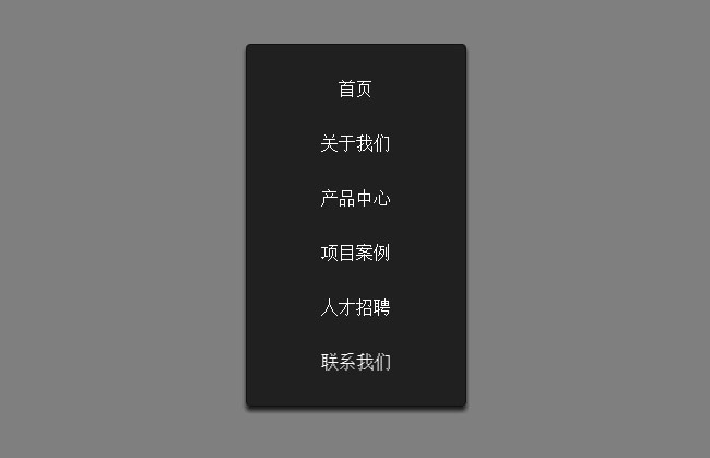 CSS3镜像文字导航菜单动画特效