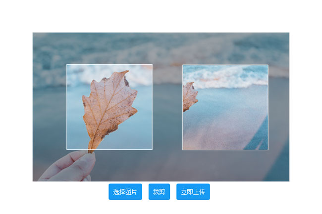 LayUI图片拖拽上传裁剪代码