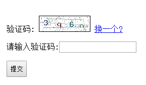 PHP如何实现获取验证码