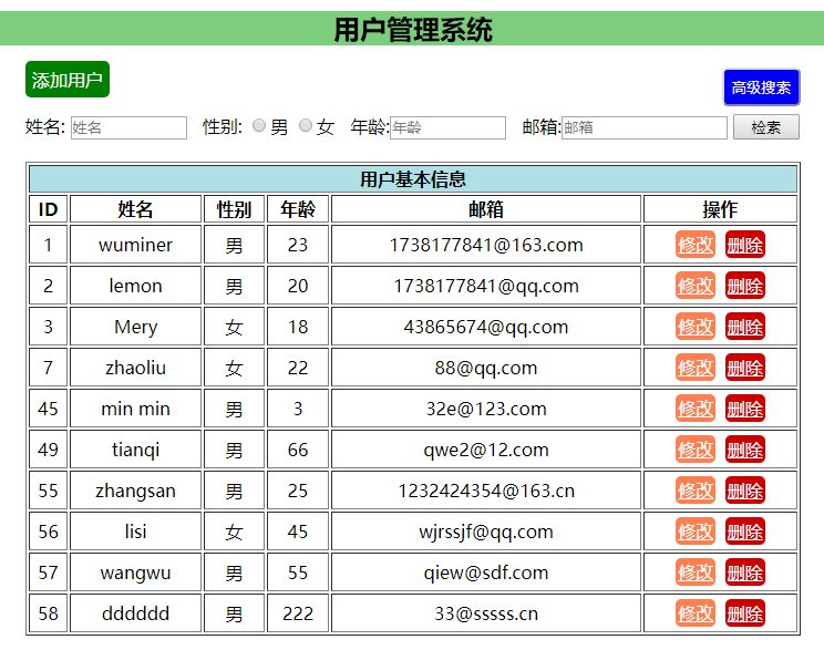 PHP高级检索功能的实现以及动态拼接sql