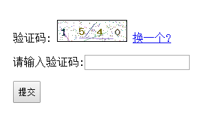 PHP如何实现获取验证码