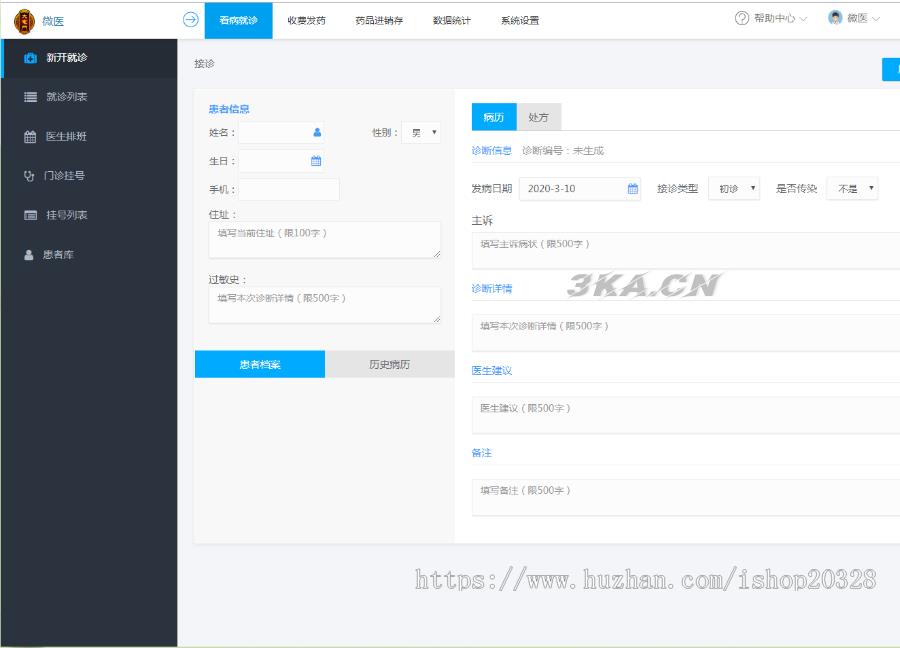 ThinkPHP医疗门诊病人挂号管理在线付款系统源码下载