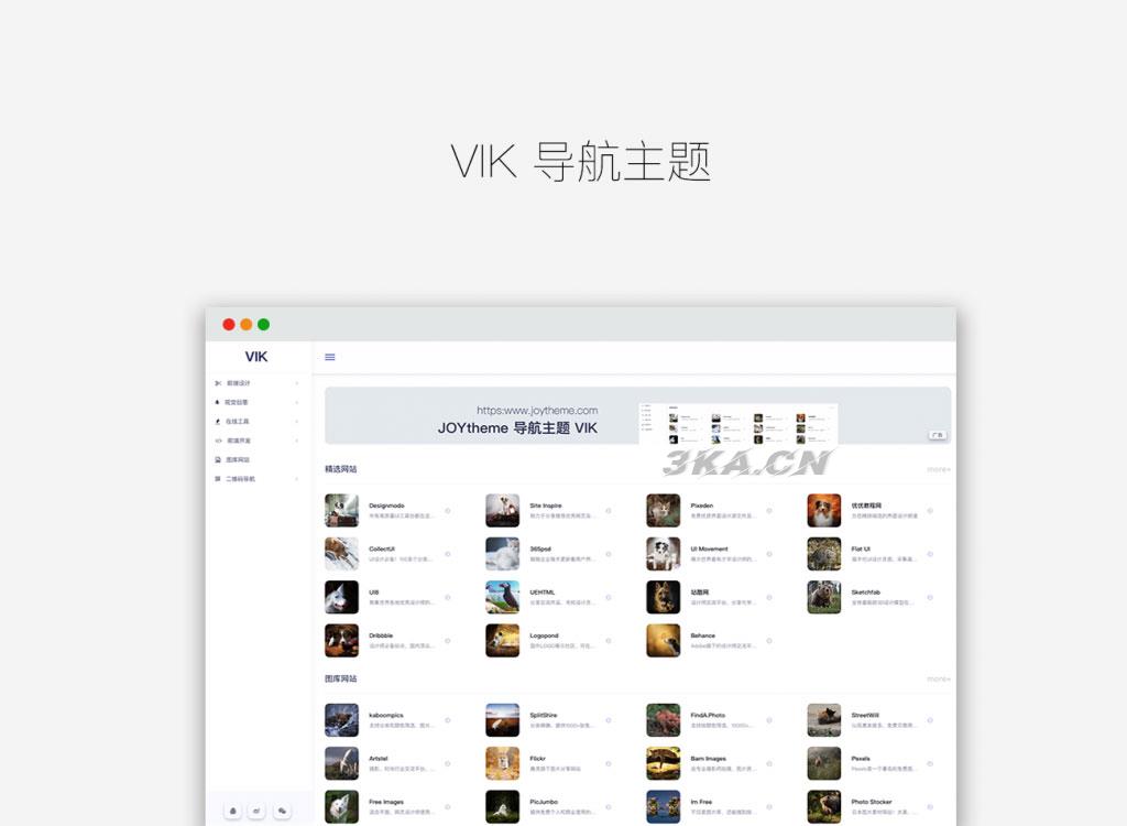 WordPress简约响应式导航主题VIK