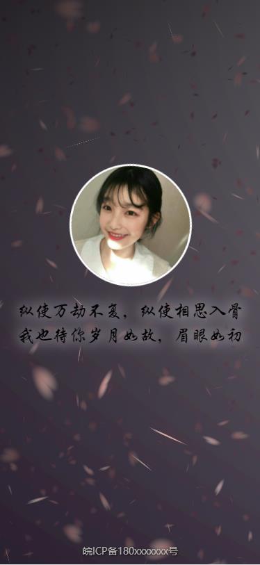 唯美情侣爱情表白纪念HTML单页