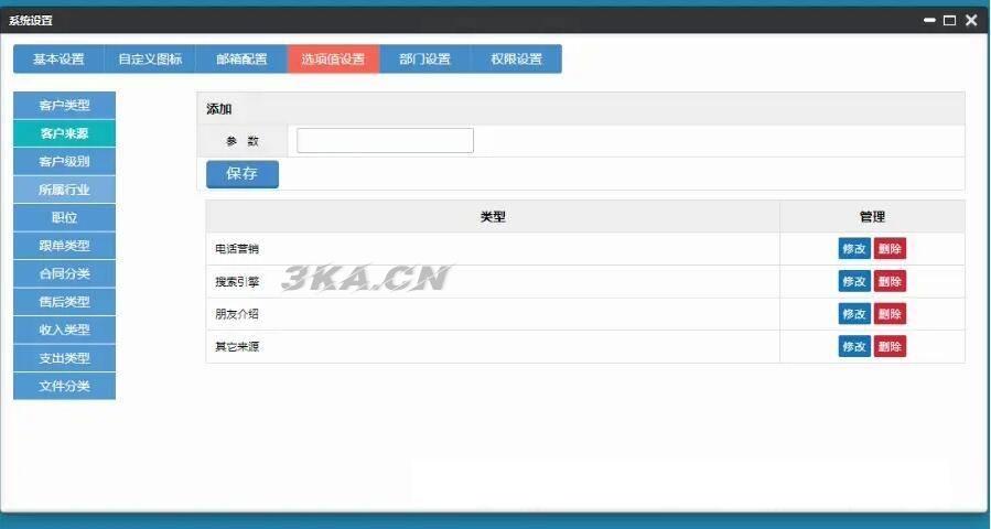 客户关系管理OACRM商品进销存销售管理合同订单库存财务管理跟单PHP源码