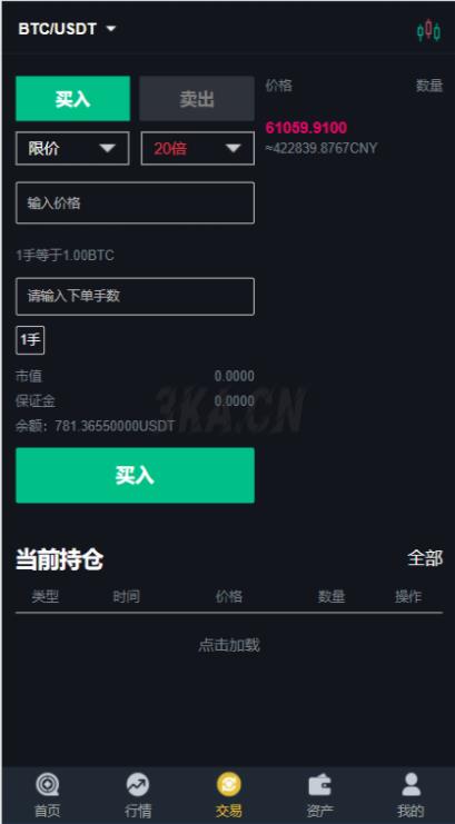 新版UI币币交易所合约|合约交易|二开bbank