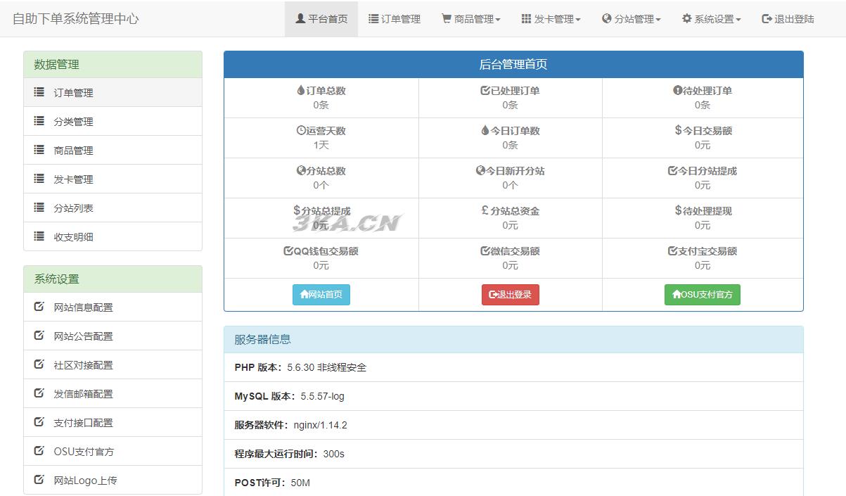 OSU自动下单代刷源码-内带7套模板