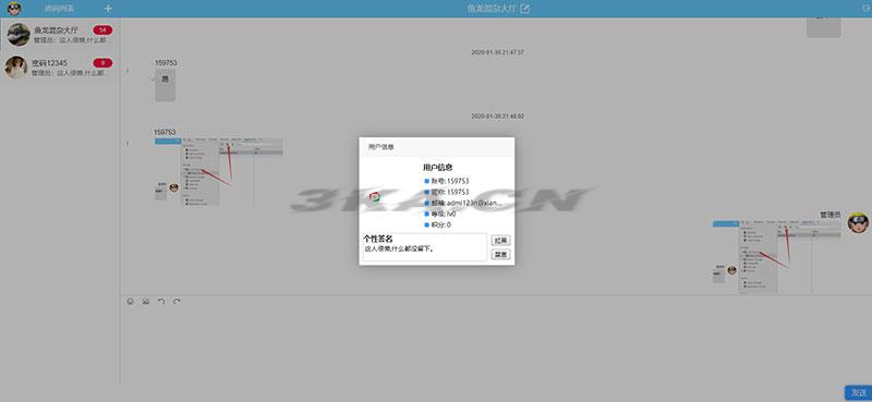 PHP响应式在线聊天系统源码 自适应PC+WAP手机移动端