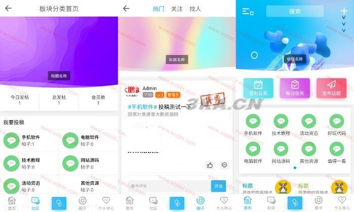 首发ND_mobile（大牛窝）免授权手机模板-HYBBS模板 带教程