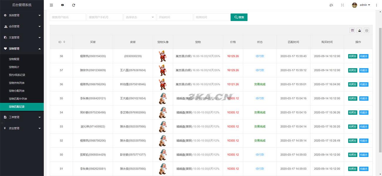 童话世界金融区块链区块宠物源码_附视频教程