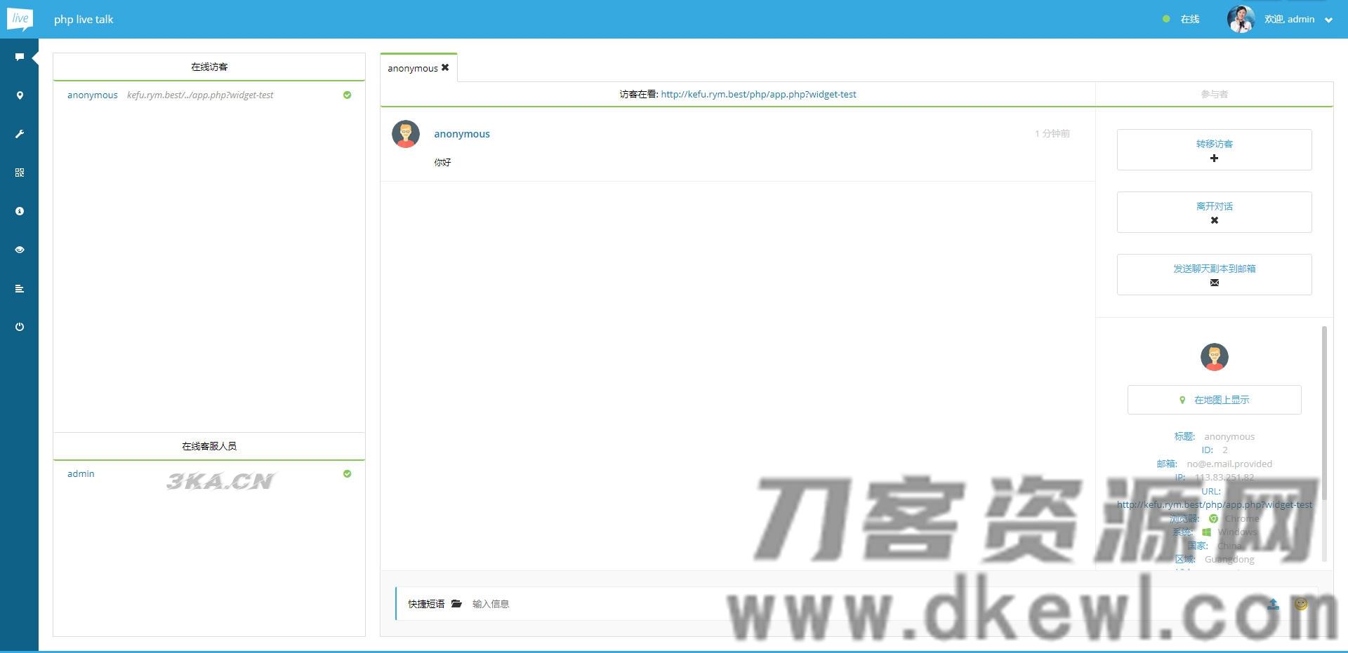 PHP多坐席客服聊天系统源码完美定制版 带原生app+视频教程