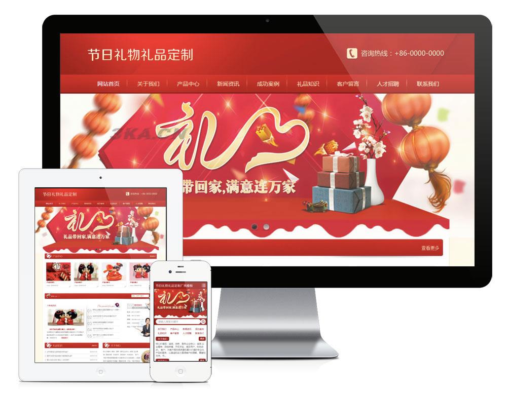 易优cms红色喜庆节日礼物礼品订制公司网站模板源码 带手机版