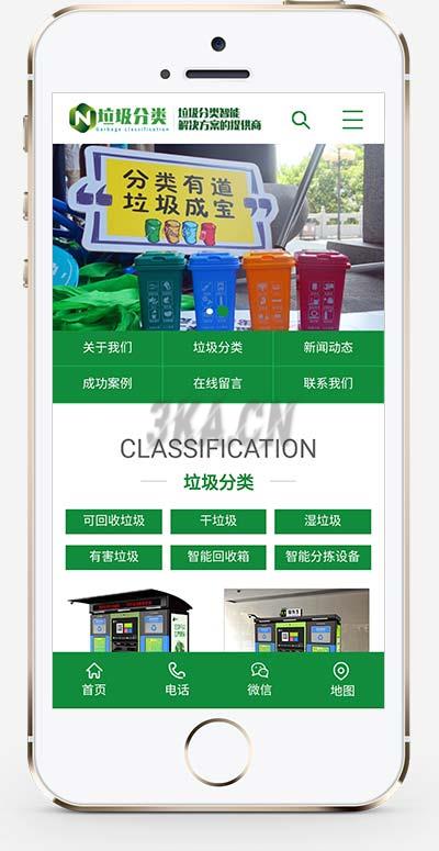 垃圾桶设备生产厂家网站pbootcms模板 绿色环保设备网站源码下载