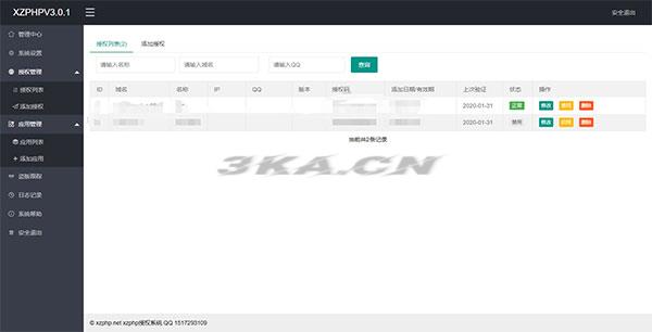 XZPHPV4.0.3授权系统源码下载