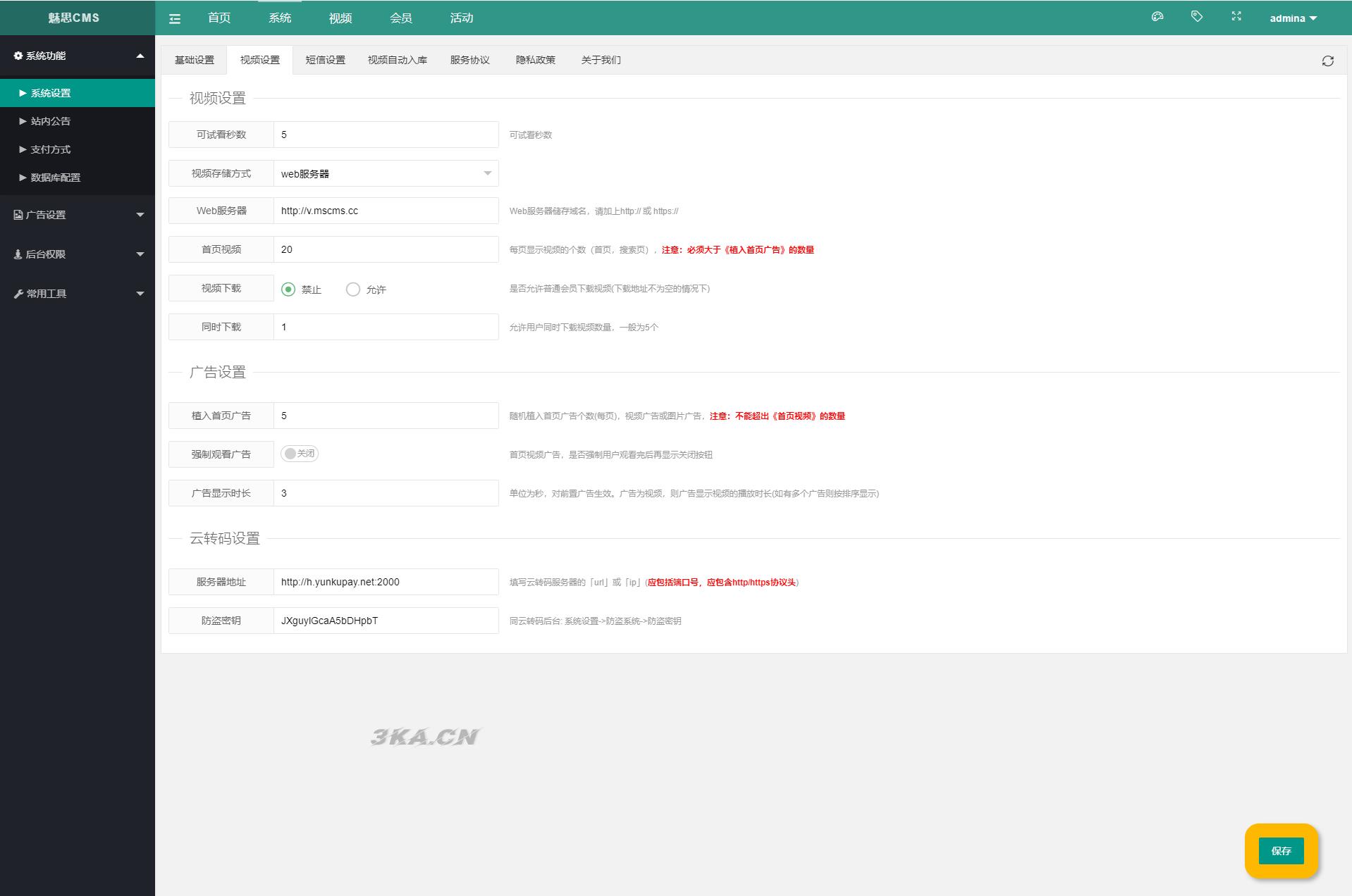 魅思V20全新正规视频系统_视频APP_完整可用_站长亲测