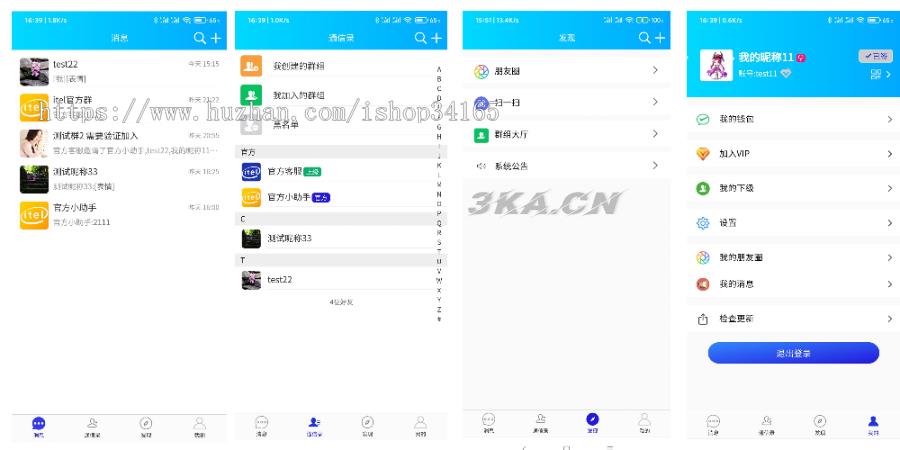 即时通讯APP，IM聊天APP、社交APP 微信 安卓、苹果APP、pc端、H5四合一源码 ios可上架