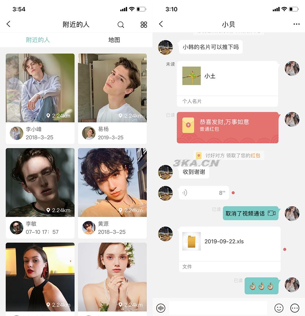 即时通讯APP/IM原生APP高仿微信/全源码无加密/带详细的部署文档