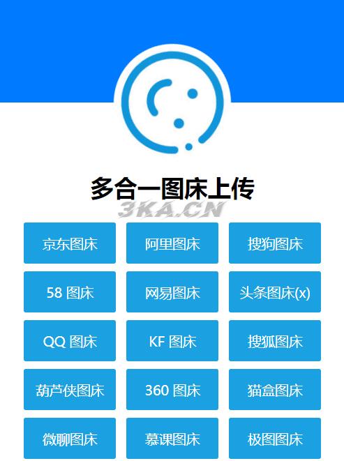 多合一图床系统源码 - QQ图床/搜狗图床/头条图床/阿里图床/网易图床等