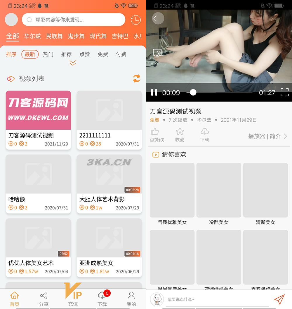 魅思V20全新正规视频系统_视频APP_完整可用_站长亲测