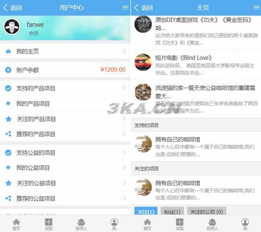 VK维客众筹网整站源码+手机端众筹网站系统源码下载