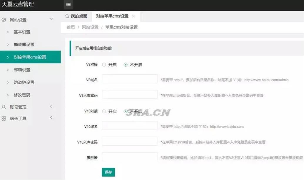 天翼云解析工具-获取文件直链PHP源码